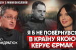 "Якщо це гра, то путін переграє Трампа": Ігор Кондратюк про перемир'я та російських артистів – "Рандеву"