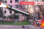 Армія рф поцілила балістикою по житловому мікрорайону Кривого Рогу – "Час новин: підсумки"