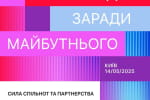 Влиятельные женщины страны объединились на мероприятии WOMEN LEADERS FOR U &ndash; итоги встречи