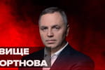 "Рєшал всє вопроси". Схематоз Портнова не закінчився?