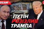 путін розізлив Трампа: США готові вдарити по РФ, а Кремль боїться переговорів у Ватикані – трансляція 