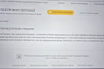 "Портновщина – геть!": юрист та військовий Лапін подав петицію про очищення правосуддя