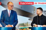 Німеччина розширює військову підтримку України без обмежень на далекобійну зброю – "Час новин: підсумки"