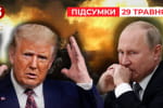Снова подыгрывает путину? Что задумал Трамп? – "Час новостей: итоги"