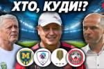 Скільки заробили "Динамо" та "Шахтар"? "Манчестер Юнайтед" і "Мілан" цікавляться гравцем Збірної України – коментує Валентин Щербачов