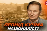 Сложный период или неудачный президент: как Кучма страной руководил – "Машина времени"