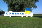 За прошедшие сутки российская армия атаковала 23 населенных пункта Сумской области