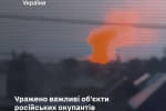 ЗСУ вдарили по Тамбовському пороховому заводу – у Генштабі розповіли подробиці