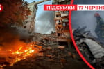 РФ ударила касетними боєприпасами по цивільних: де реакція світу – "Час новин: підсумки"