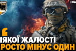Никакой жалости. Минуснул врага – плюс один в карму. Снайпер "Фауст" – "Легендарные воины"