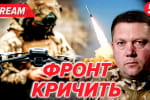Трамп зустрівся із Зеленським, чим закрити небо України – аналіз фронту з Анатолієм "Куполом"