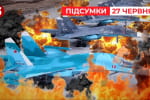 Мінус чотири російські бомбардувальники Су-34 – "Час новин: підсумки"
