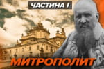 Ввел богослужение на украинском языке: чем мы обязаны Шептицкому –"Машина времени"