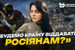 "Если люди не хотят в армию, то значит мы будем эту страну отдавать россиянам" – Алина Михайлова в интервью для "Украинского свидетеля"