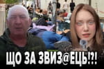 Цунами, землетрясение, хорошие дроны: россия ловит – "Бумеранг Бандеры"