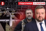 Масштабну схему розкрадання на закупівлі безпілотників та систем РЕБ викрили НАБУ та САП – "Час новин: підсумки"