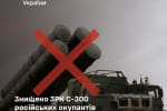 Сили оборони знищили ворожий ЗРК С-300 на окупованій території Запорізької області – Генштаб 