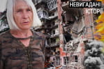 Убитих ховають у дворах: пів метра глибини – і зарили. Як росія знищує Покровськ і його жителів – "Невигадані історії"