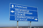 Місто Рубіжне перебуває під контролем України 