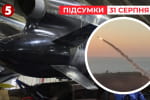 "Фламінго" досягли цілі: у мережі оприлюднили відео запусків крилатих ракет українського виробництва – "Час новин: підсумки"