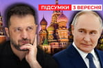путин готов встретиться с Зеленским, но есть условие – "Час новостей: итоги"