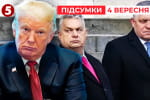 Припиніть купувати нафту у путіна: Трамп розлютився на Словаччину та Угорщину – "Час новин: підсумки"