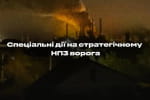 На Ільському НПЗ знищено основний об'єкт первинної переробки нафти – у ССО повідомили подробиці удару 