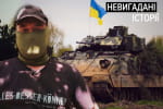 Спецоперація "Шквалу". Як під ворожою артою і FPV-дронами штурмовики на Bradley забирали бійців з позицій – "Невигадані історії"