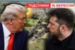 Трамп тисне! Чим доведеться поступитися Україні заради миру? &ndash; "Час новин: підсумки"