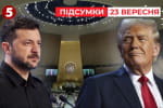 Тема війни в Україні на Генасамблеї ООН: що кажуть світові лідери – "Час новин: підсумки"