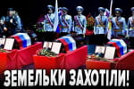 "Відвоюй собі ділянку!": як росіяни мотивують СВОшників – "Бумеранг Бандери"