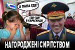Из-за войны в приют: как российские дети теряют родителей – "Бумеранг Бандеры"