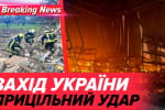 Чорна неділя для України: Запоріжжя та Львів оговтуються від атак &ndash; новини 05.10.25.