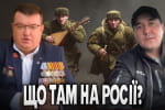Что там на россии: дайджест новостей из Мордора &ndash; "Бумеранг Бандеры"