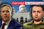 Буданов у Абу-Дабі. Таємні переговори з російською розвідкою &ndash; "Час новин: підсумки" 