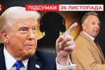 Буря в партії Трампа. Таємні розмови з росіянами "вилазять боком" Віткоффу &ndash; "Час новин: підсумки"