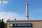 росія активно обстрілює Херсонську ТЕЦ: жителів попередили про можливі перебої з опаленням
