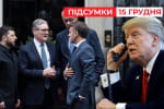В Берлин съезжаются европейские лидеры: ожидают звонка Трампа &ndash; "Час новостей: итоги"