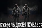 Пропити все, крім боргів: росіяни входять у Новий рік із порожніми кишенями &ndash; "Бумеранг Бандери"