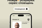Сбой после восстановления: "Резерв+" снова не работает &ndash; СМИ