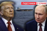 Морской бой! США захватили российские танкеры! Что известно &ndash; "Час новостей: итоги"