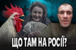 Что там на россии: дайджест новостей из мордора &ndash; "Бумеранг Бандеры"
