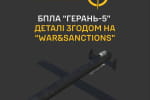 рф вперше застосувала ударний дрон "Герань-5" &ndash; чим він небезпечний