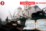 Росіяни поцілили по монастирю Московського патріархату в Одесі &ndash; "Час новин: підсумки"