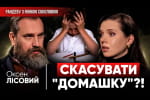 "Ми відштовхнулися від дна": міністр освіти Оксен Лісовий про корупційні схеми в університетах, мовне лицемірство та скасовану "домашку" &ndash; "Рандеву"