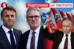кремль заявив, що Велика Британія та Франція нібито планують передати Києву ядерну зброю &ndash; "Час новин: підсумки"