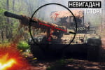 Руки трясуться, інколи заїкаюся: як танкісти 59-ї бригади йдуть на ворожу ціль крізь туман, під FPV-дронами і без права на помилку &ndash; "Невигадані історії"