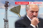 Україна знищила мережу наведення "Шахедів" із Білорусі &ndash; "Час новин: підсумки"
