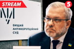 Галущенко шокував суддів. Нові подробиці схеми. Апеляція у справі про мільярдні розкрадання &ndash; трансляція 