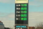 Топливо стремительно дорожает: А-95 на АЗС продают уже почти по 73 грн/л &ndash; причины